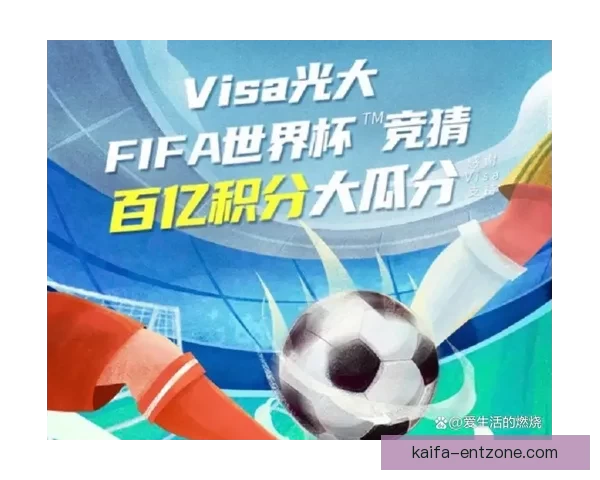 世界杯竞猜全攻略 参与互动赢大奖 轻松预测比赛结果赚积分